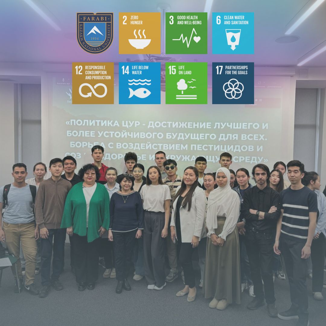 The Department of Physical Chemistry, Catalysis and Petrochemistry organized an open lecture with the support of the ToxicNet network and the Center for Promotion of Sustainable Development: “The SDG policy is to achieve a better and more sustainable future for all. Combating the health and environmental impact of pesticides and POPs”.